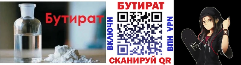 БУТИРАТ бутандиол  Карачев 