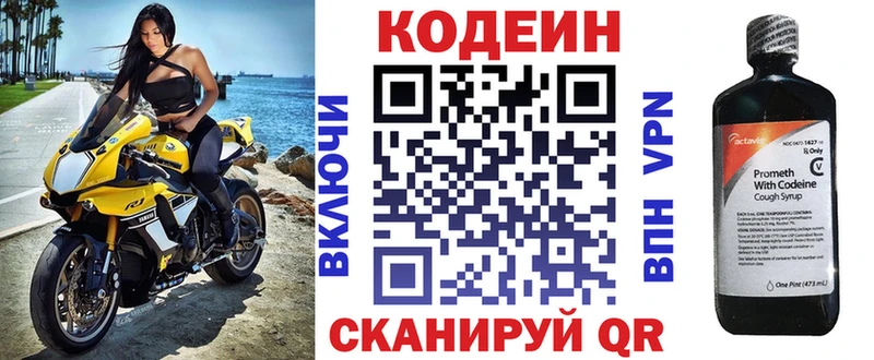 Кодеиновый сироп Lean Purple Drank  хочу   Карачев 