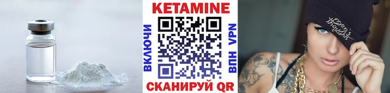 КЕТАМИН VHQ Карачев